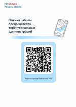 Приглашаем принять участие в опросах