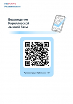 Приглашаем принять участие в опросах