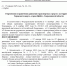 Постановление администрации Городского округа «город Ирбит» Свердловской области от 17.01.2025 № 32-ПА «О временном ограничении движения транспортных средств на территории Городского округа «город Ирбит» Свердловской области» - Администрация г. Ирбит