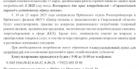 С 10 по 21 марта 2025 года специалисты Ирбитского отдела Роспотребнадзора и Ирбитского филиала ФБУЗ «Центр гигиены и эпидемиологии в Свердловской области» будут консультировать граждан по вопросам рационального потребления (здоровый рацион питания, органическая продукция, экологически чистая потребительская упаковка, энергосбережение в сфере ЖКХ) - Администрация г. Ирбит