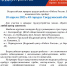18 апреля Всероссийская ярмарка трудоустройства - Администрация г. Ирбит
