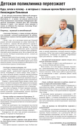 Детская поликлиника переезжает. Куда, зачем и почему - в интервью с главным врачем Ирбитской ЦГБ Александром Паньковым