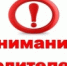 Новый адрес детского поликлинического отделения!!!! - Ирбитская ЦГБ