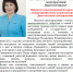 Депутат Законодательного Собрания Свердловской области Елена Анатольевна Трескова поздравляет депутатов, муниципальных служащих, ветеранов муниципальной службы, работников органов местного самоуправления с профессиональным праздником - Днем местного самоуправления. - Администрация г. Ирбит