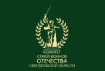 6 марта 2025 года в 11:00 в г. Ирбите состоится встреча с участниками СВО и членами их семей на тему: «Оказание юридической и духовно-психологической помощи».