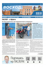 Паслер - в Ирбите. как прошел рабочий визит главы Свердловской области в муниципалитет