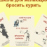 Школа здоровья "Брось курить" - Ирбитская ЦГБ