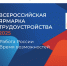 Приглашаем на Всероссийскую ярмарку трудоустройства «Работа России. Время возможностей» 27 июня 2025 года - Администрация г. Ирбит