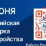 Всероссийская ярмарка трудоустройства «Работа России. Время возможностей» пройдет 27 июня 2025 в 43 городах Свердловской области. - Управление социальной политики