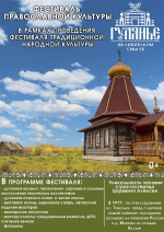 Администрация Талицкого муниципального округа проводит Фестиваль традиционной народной культуры «Гулянье на Сибирском тракте», который состоится 12 июля 2025 года.