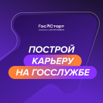 Твой шанс на федеральном уровне!