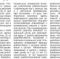 ПОДДЕРЖКА И НАДЕЖДА - Управление социальной политики