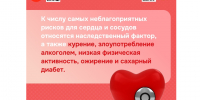Неделя профилактики сердечно сосудистых заболеваний - Ирбитская ЦГБ