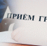 20 августа 2025 года в рамках проведения рабочей поездки в Слободо-Туринский муниципальный район Заместителя Министра социальной политики Натальи Александровны Трембицкой организован прием граждан по личным вопросам. - Управление социальной политики