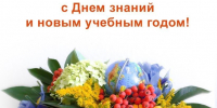 Дорогие ученики, учителя и родители! - Управление социальной политики