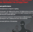Чтобы не стать жертвой мошенников, будьте бдительны - Управление социальной политики
