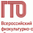 ГТО среди обучающихся общеобразовательных организаций III – V (10 – 15 лет) - Управление культуры, физкультуры и спорта
