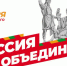 Денис Паслер поздравил уральцев с Днем народного единства - Газета Родники ирбитские