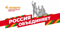 Денис Паслер поздравил уральцев с Днем народного единства - Газета Родники ирбитские