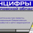 Цифровизируемся уверенно с Минцифры Свердловской области! - Администрация Восточного управленческого округа