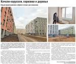 Новый жилой комплекс в Ирбите готовят для новоселов