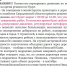 Во вторник, 27 января, глава Ирбита Николай Юдин провел выездное совещание с подрядчиками на мосту по улице Азева - Администрация г. Ирбит