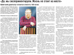"Да, мы эксперементируем. Жизнь не стоит на месте". Ирбитский драмтеатр готовится отметить 180-летие