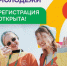 Запущена регистрация на Международный фестиваль молодёжи 2026 года - Газета Родники ирбитские
