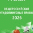 ОБЩЕРОССИЙСКИЕ АНТИДОПИНГОВЫЕ ПРАВИЛА - Ирбитская ЦГБ