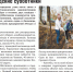 В Ирбите стартовали весенние общегородские субботники - Администрация г. Ирбит