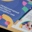 Международный фестиваль молодежи — 2026 презентовали в Доме приемов МИД России - Газета Родники ирбитские