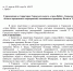 Постановление главы Городского округа "город Ирбит" Свердловской области от 13.04.2026 № 49-ПГ «О проведении на территории Городского округа «город Ирбит» Свердловской области праздничных мероприятий, посвященных празднику Весны и Труда» - Администрация г. Ирбит