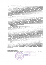 Постановлением администрации Городского округа "город Ирбит" Свердловской области от 25.05.2026 № 928-ПА "О согласовании проведения мероприятия с массовым пребыванием людей 28.05.2026" Местной общественной организации ветеранов пограничных войск Свердловской области "Граница" согласовано проведение мероприятия, посвященного празднованию 108-й годовщине образования Пограничных войск.