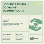 Новая Уральская демографическая доктрина